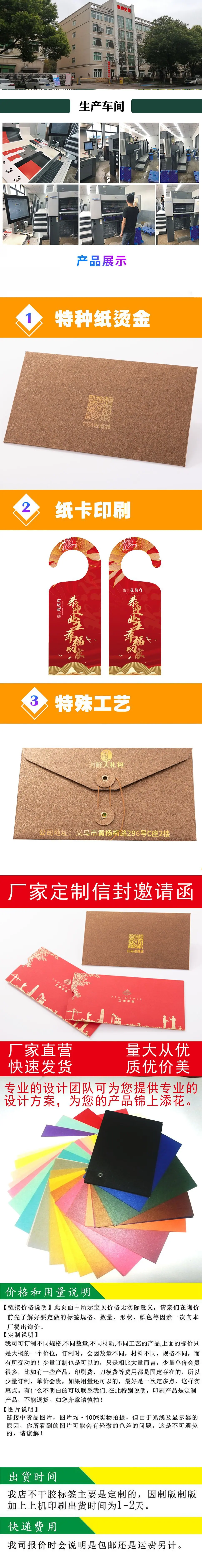 信封详情页