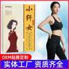 Parche Ligero Sin Sudor Marca Personalizada OEM Li Shizhen Farmacéutica Familia Zhongyi, Parche para Sudoración Abdominal, Parche Adelgazante