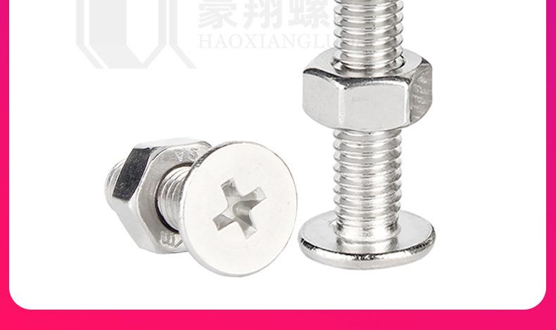 304大平头螺母2组合_13.jpg