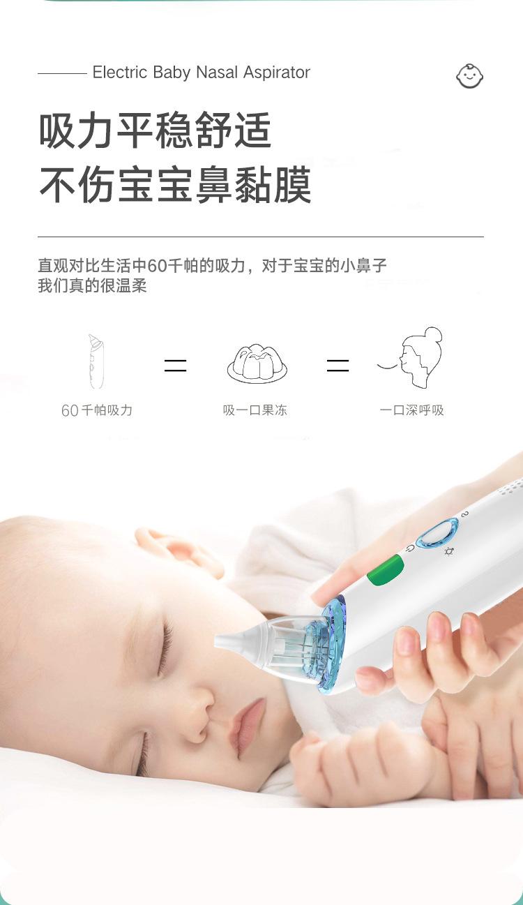 吸鼻器_08