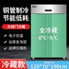 Congelador Exhibidor Comercial Grande de Cuatro Puertas Totalmente Refrigerado y Totalmente Congelado de Doble Temperatura Congelador para Hotel Gabinete de Cocina de Gran Capacidad