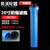 Filtro de Botella de Cobre Azul de 20 pulgadas 1.0 pulgada de Boca Diente de Cobre Pre-filtro Purificador de Agua Comercial Máquina de Agua Pura Cartucho 32MM Dientes Internos