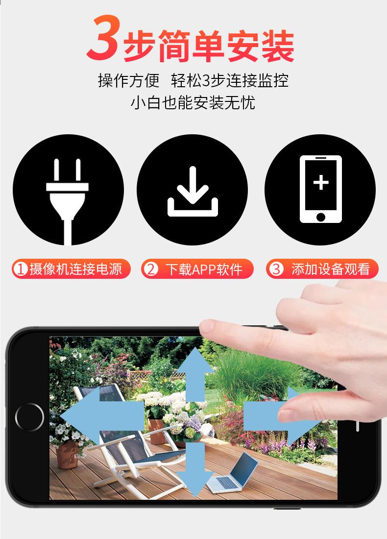 摄像头家用wifi
