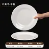 Pratos de melamina imitando porcelana, pratos redondos brancos comerciais, pratos para restaurante de buffet de hotel, pratos rasos, pratos fundos, pratos para refogados e pratos frios