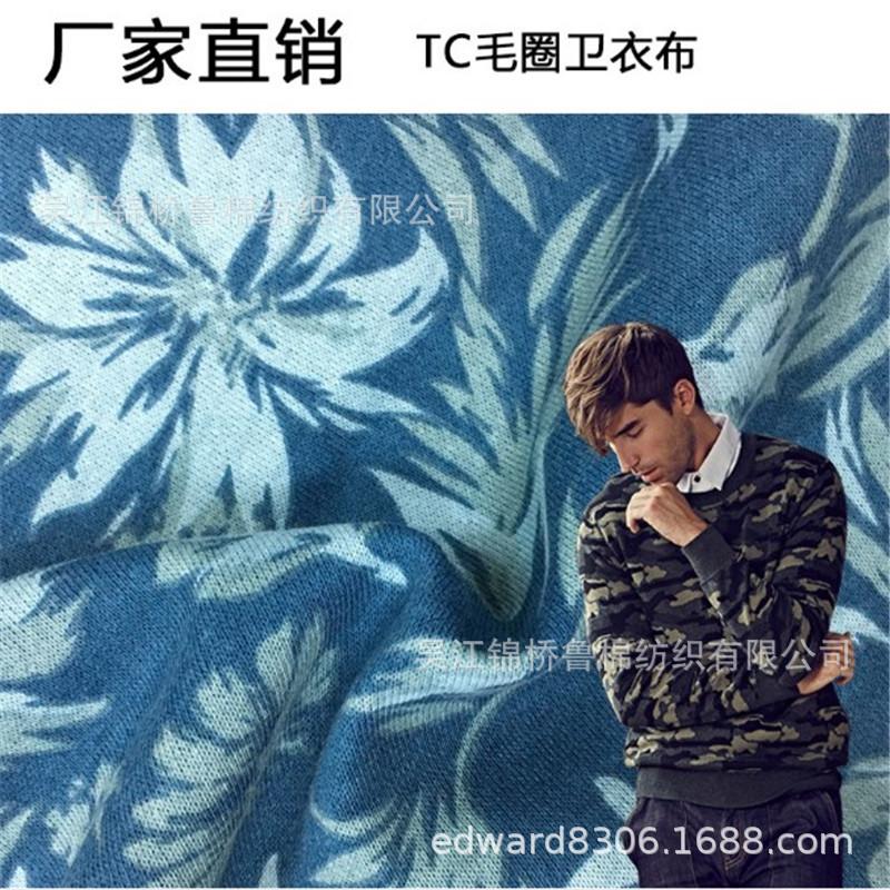 卫衣TC汗布迷彩印花毛圈 布.JPG