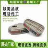 Máscaras de Gás de Silicone Moldadas Personalizadas com Cartuchos de Filtro de Carvão Ativado para Filtragem de Formaldeído, Tinta Spray e Proteção contra Poeira