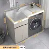 Gabinete para lavadora de balcón con fregadero integrado, tablas de lavar altas y bajas, combinación de lavadora de tambor, fregadero compañero tipo panal