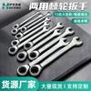 Chave Manual de Duplo Uso Hufeng Tools 6-36mm com Catraca Rápida de 72 Dentes para Uso Transfronteiriço