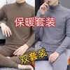 Roupa íntima térmica masculina 2023 com forro de veludo e fleece, espessada, gola média, à prova de frio, resistente ao inverno, resistente ao congelamento