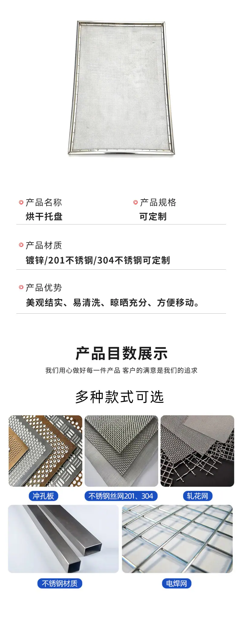 烘干托盘-拷贝_02.jpg