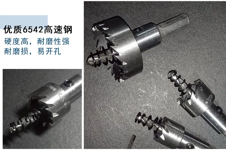 高速钢开孔器_06