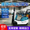 Fabricante de Carretilla Elevadora Eléctrica Pequeña de Tres Puntos de 2 Toneladas con Elevación Hidráulica, Apilador Sencillo de 1 Tonelada, Equipo Mini de Transporte y Carga/Descarga