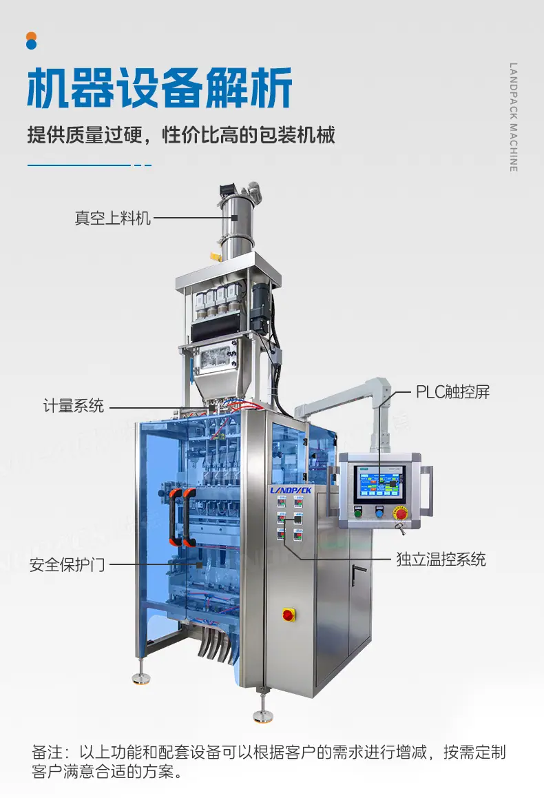 LDBS-560D-4列多列机（激光打码机+真空上料机）+药