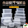 Caja para Conservar Frescura Caja Cuadrada de Plástico Caja Rectangular Transparente Sellada Caja para Refrigerador y Congelador Caja Especial de Almacenamiento de Grado Alimenticio