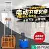 Elevador de Carga Hidráulico Elétrico Pequeno Elevador Máquina de Elevação Tipo Trilho Simples Armazém Fábrica Edifício Casa Plataforma Interna