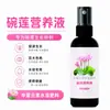 Fertilizante Universal Soluble en Agua para Loto de Maceta, Fertilizante Hidropónico para Promover la Floración y Prevenir Hojas Amarillas, Fertilizante Especial para Loto, Solución Nutritiva Concentrada para Loto de Maceta