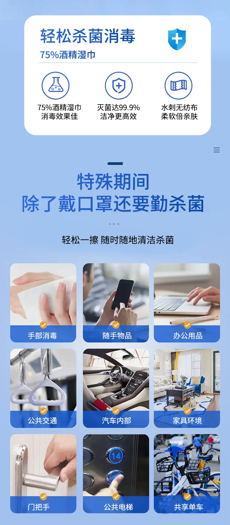 酒精详情页_02.jpg