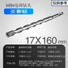 Brocas para Martillo Perforador Eléctrico con Vástagos Cuadrados y Redondos, Brocas de Impacto 110-500, Brocas Extendidas para Perforar Concreto, Cemento y Granito