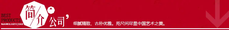 公司简介