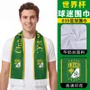 Bufanda de fan para el Mundial Shitu EE.UU.-Canadá-México regalo conmemorativo seda de leche bufanda de apoyo al club de fútbol Brasil