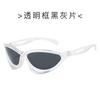 Gafas de sol universales de moda de lujo con forma de ojo de gato, de alta gama 2024, las mismas que usan las celebridades de Internet transfronterizas, versátiles, nuevas gafas de sol