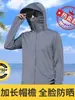 Nueva ropa de verano deportiva de seda helada fresca con protección solar, ligera, unisex, protección UV, secado rápido, ropa de protección solar para pesca al aire libre