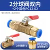 Válvula de Conmutación de Tubería de Aire Válvula de Bola Neumática Válvula de Aire de Paso Recto 2 Puntos Bomba de Aire Conector de Enchufe Rápido de Giro Rápido Accesorios 6/8 mm
