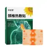 Parche de compresa caliente para vértebra cervical parche Jiuguang tela elástica de cuatro lados parche para rodilla parche para vértebra lumbar venta al por mayor dropshipping parche penetrante en hueso parche medicinal