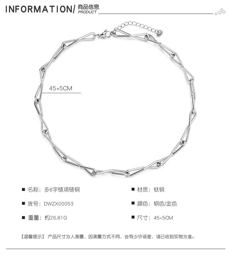 DWZX00053-多8字链项链钢_03.jpg