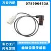 Sensor de posición del cigüeñal Wanhong adecuado para Volkswagen Audi autopartes ventas directas de fábrica 078906433A