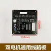 Acessórios para Prensas Weiding Totalmente Semi-Automáticas de Motor Único e Duplo Suprimento de Energia Completo Sensor Plug-In Painel Touch Côncavo e Convexo