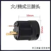 Acessórios para Gerador a Gasolina Diesel 5Kw8Kw380V Trifásico Grande Americano Quatro Furos Tomada Plugue Antirroubo Padrão Americano