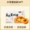 Massa para Tarte de Ovos Portuguesa Pacote de Líquido para Tarte de Ovos Produto Semi-Acabado Especial para Air Fryer Combinação para Assar em Casa