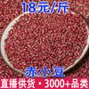 Frijoles Adzuki Rojos, Frijoles Rojos, Granos Enteros, Frijoles Rojos de Grano Largo, Frijoles Adzuki Rojos Frescos Venta al por Mayor y Entrega