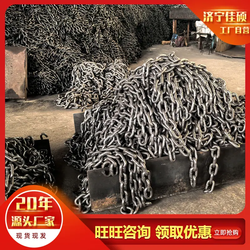 链条 (13)