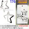 Nuevo Clip Base para Joyería Hecha a Mano DIY Sin Níquel Blanco K 3/4/ 6cm Estrella de Cinco Puntas Blanca Plateada Clip Bb Venta al por Mayor