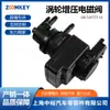 Adequado para Peugeot 308 508 Citroen C4 L3 C5 1.6t Válvula de Controle do Turbocompressor 7.0177.13