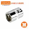 Llave de carraca Zhongfei de 3/8" con vaso corto, cabeza hexagonal interna y externa, 9.5 mm, herramienta para reparación de automóviles, 6-22 mm