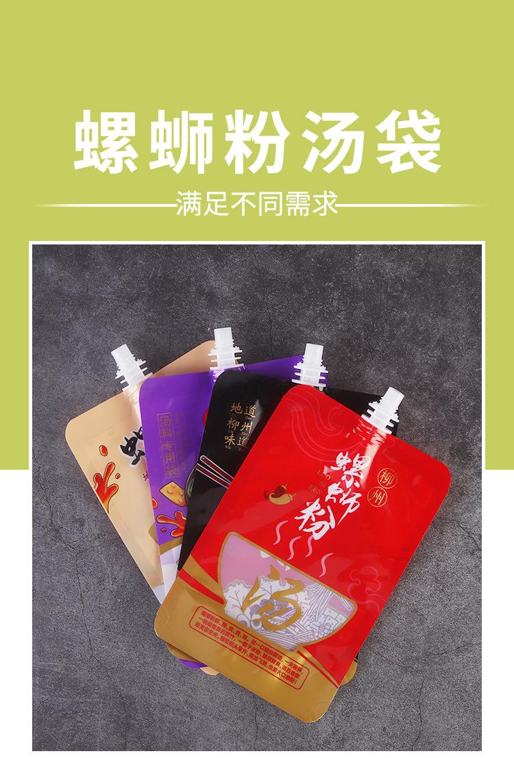大口径吸嘴袋(小号)_01.jpg