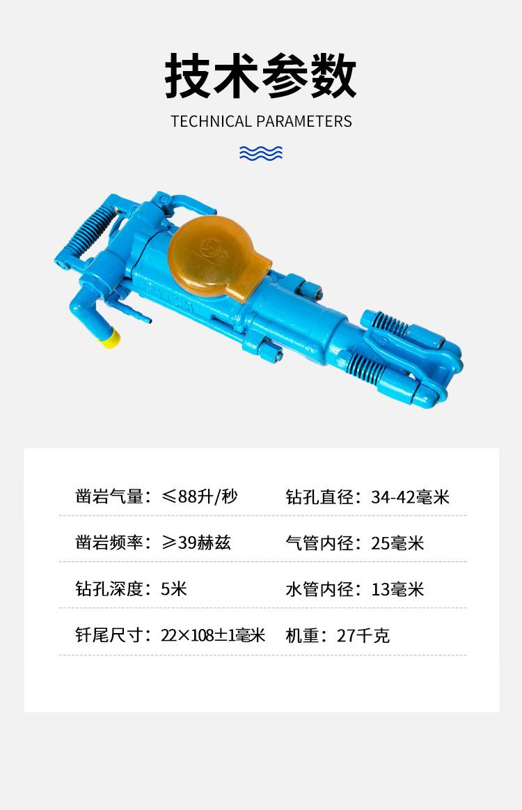 YT29A气腿式凿岩机_03
