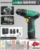 Taladro Manual Eléctrico Bosque Verde Batería de Litio Recargable Doméstico Taladro de Pistola Manual Pequeño Destornillador Eléctrico Multifuncional para Perforación de Paredes