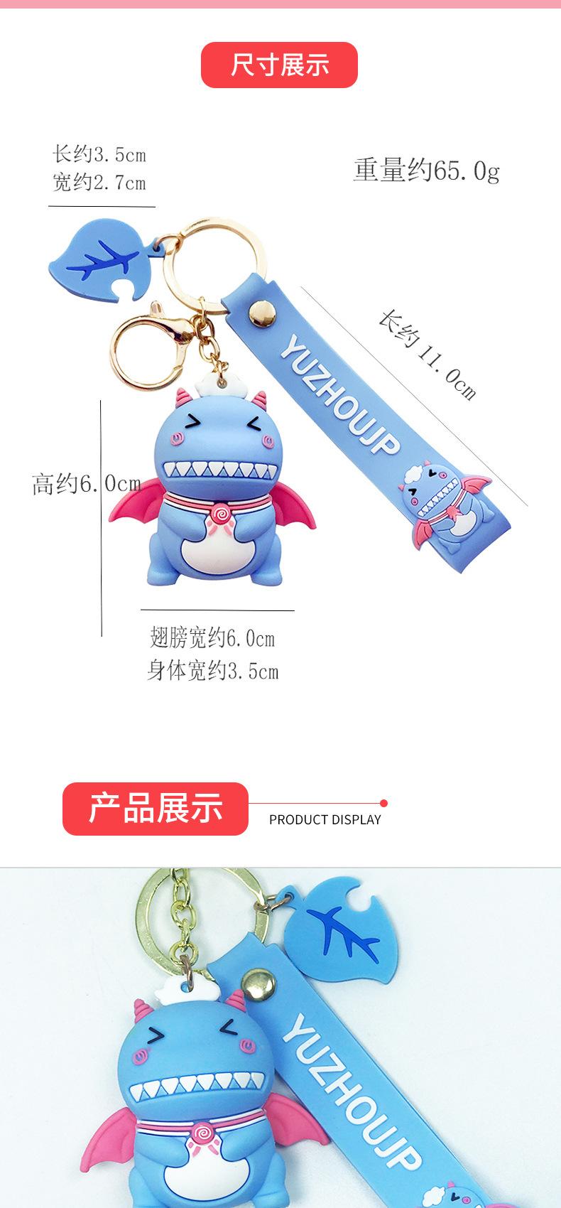 飞天龙钥匙扣_03