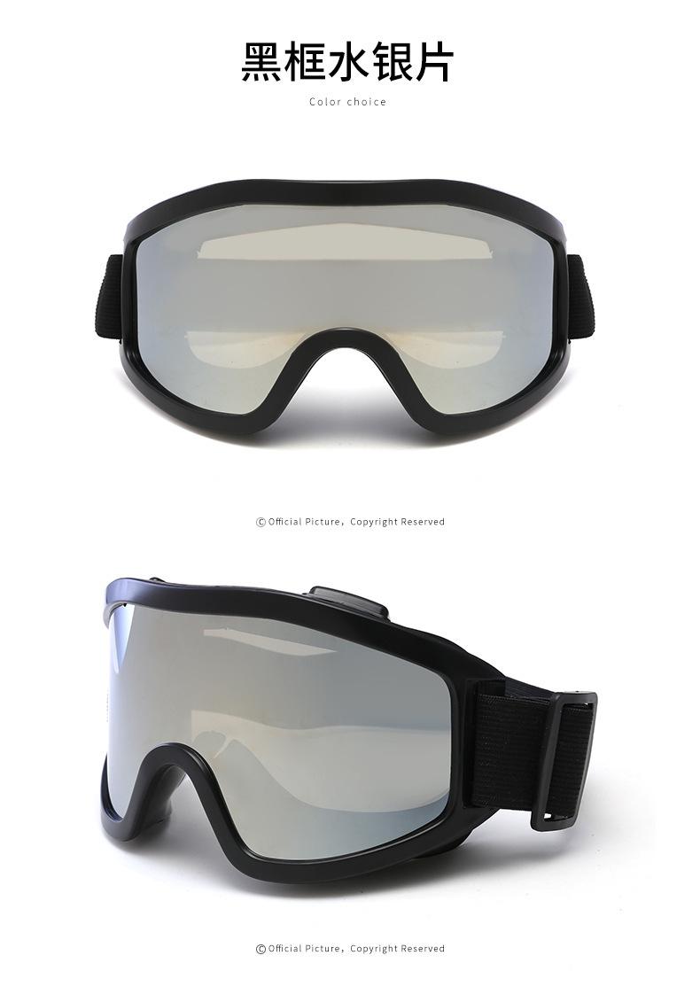 军用滑雪镜