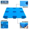 Palete de Nove Pés Moldado por Sopro Personalizado Palete Industrial de Armazém Palete de Plástico para Piso de Logística com Garfo para Empilhadeira Pad à Prova de Umidade para Carga Industrial
