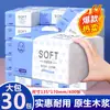 30 paquetes por caja, 400 hojas por paquete grande, pañuelos económicos para el hogar, toallas de mano, pañuelos faciales, papel higiénico, disponible para dropshipping