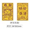 Oro Puro 999 Pegatinas de Oro para Teléfono Princesa Hazte Rico Pegatinas de Fortuna de Año Nuevo Dios de la Riqueza Tesoro Pegatinas para Teléfono Regalo