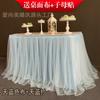 Mantel de Boda de Tul Abullonado, Mesa de Firma, Decoración de Mesa de Postres, Falda de Mesa, Cubierta de Fiesta Multicolor