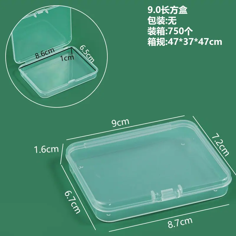 9.0小长方盒