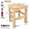 Taburete pequeño de madera, taburete cuadrado de madera maciza para uso doméstico en la sala de estar, taburete bajo para adultos, banco, taburete para mesa de café, taburete para cambiarse los zapatos, taburete de madera