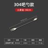 Cuchara de Bar Larga de Acero Inoxidable 32cm Mango Largo Palo para Remover Mezclador de Cócteles Cuchara para Remover Café Leche Té Cuchara de Bar